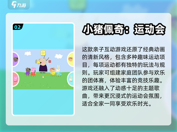 🔥2024必玩运动会手游合集🎉截图3