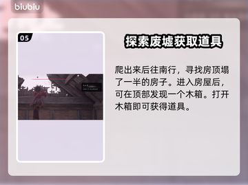 《刺客信条》🔥失落卷页收集全攻略📍截图6