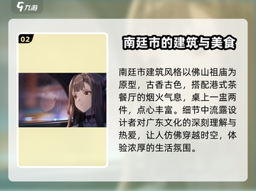 新月同行南廷🔥揭秘游戏隐藏秘密！🎮截图3