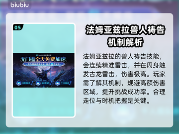 艾尔登法环黑夜君临！法姆兽人全解析🔥截图6