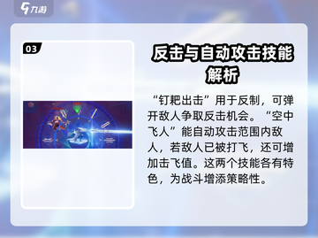 星之破晓🔥契约技排行，最强技能大盘点！截图4
