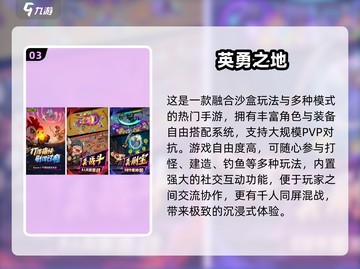 2025沙盒手游三巨头🔥趣味盘点🎮截图4