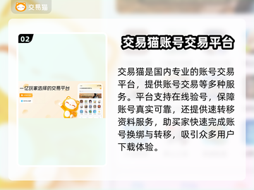 重返帝国💥账号购买平台大揭秘！🔥截图3