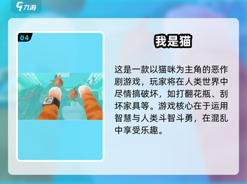 🎮2025超耐玩模拟手游推荐！轻松上手超有趣~截图5