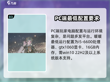 无限暖暖✨闪退解决办法，玩家必看！截图4