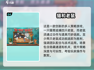 🔥2024必玩合作游戏合集💥可玩性爆表！🎮截图5