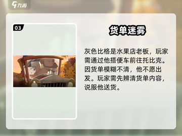 落日山丘角色大揭秘💥游戏必看攻略🎮截图4