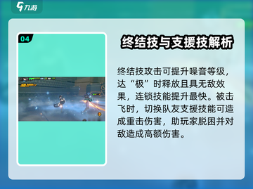绝区零🔥战斗方式全解析，必看干货！截图5