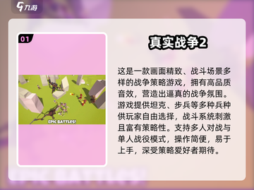 🔥2025最火世界战争游戏TOP5榜单来袭！🎮💥截图2