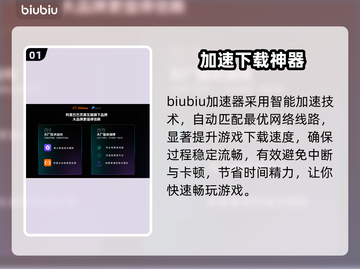 江山北望下载慢？速看急救方案！⚡截图2