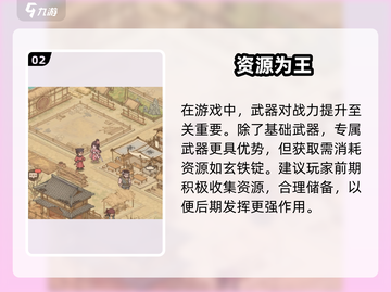 🎮这城有良田战力飙升技巧！截图3