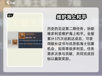 黎明之海💥历史见证玩法超全攻略来啦！ Ships👇截图2