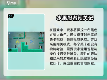 🔥2024必玩！超有趣闯关手游推荐📱截图5