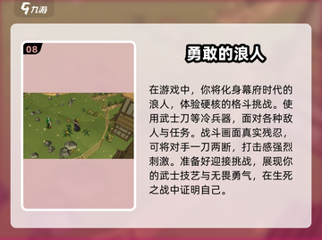 🔥2025最受欢迎浪人武士游戏下载🔥截图9