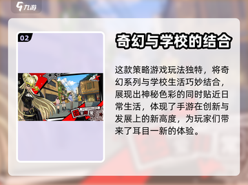 女神异闻录手游⚡兑换码大公开🎉截图3