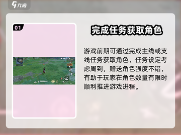 永劫无间手游角色获取大揭秘💥新手必看！截图2