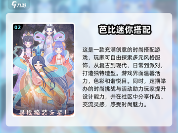 2025最🔥打扮芭比游戏推荐✨让你玩到停不下来！截图3