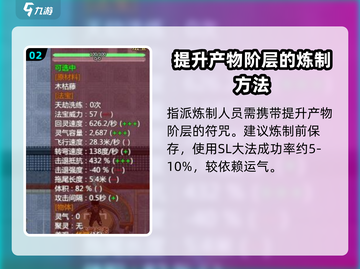 了不起的修仙模拟器🔥圣物炼制秘籍大公开！截图3