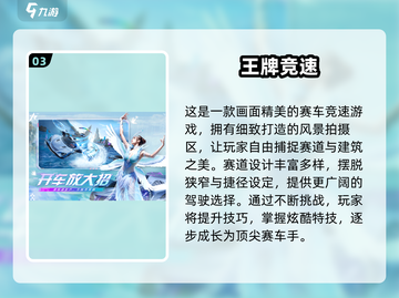 🔥2024最燃赛车游戏排行出炉！🏎速来挑战🏆截图4