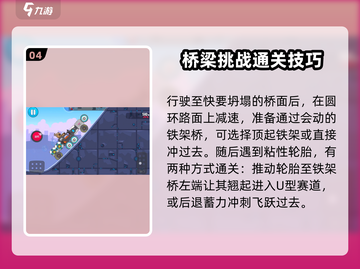 暴爽疯狂赛车931🔥赛博车型通关秘籍🚗🎮截图5