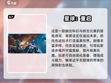 🚀2025最火太空回合制游戏合集！✨截图8