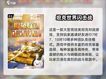 🔥2025最受欢迎竞技游戏下载指南🎮截图4