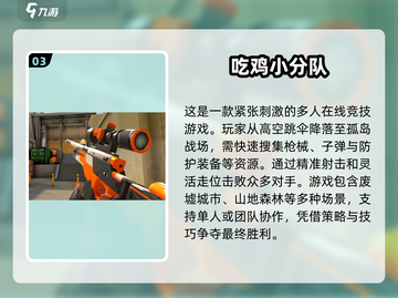 🔥2024必玩多人枪战小游戏排行榜🔥截图4