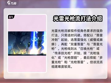 苍翼混沌效应🔥最强技能搭配流派大揭秘！截图2