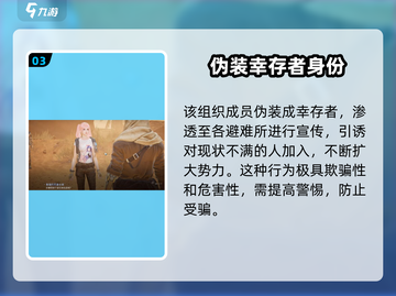 星球重启🔥：荒潮组织起源大揭秘！🎉截图4