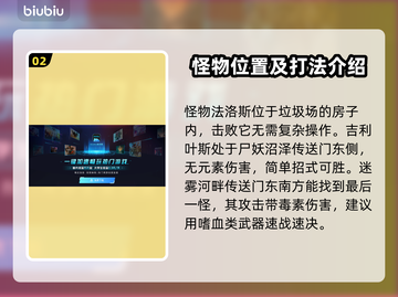 恐怖黎明🔥枯萎的尼根位置全揭秘！📍截图3