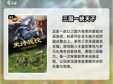 2024🔥超热门策略联机游戏合集🎮不容错过！截图4