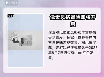 爱氏物语上线🔥双平台首发价格公开🎉截图2