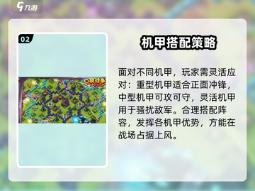 口袋战争机甲风暴🔥超全玩法攻略来了！截图3