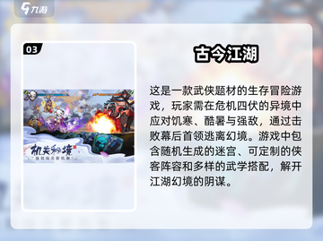 🔥2025必玩热血江湖手游🔥有趣盘点来了！截图4