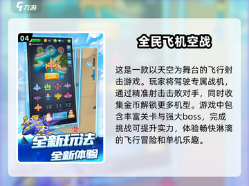 ✈2025最🔥飞机游戏大全，玩到停不下来！截图5