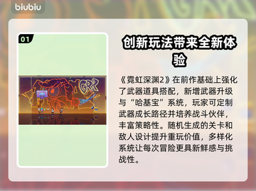 霓虹深渊2英文名曝光！steam即将上线🔥🎮截图2