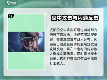 鸣潮🔥凌阳竟是隐藏狻猊？强度分析让你大吃一惊！截图4