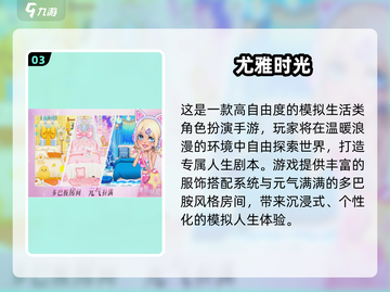 🔥2025超简单坐玩手游排行🎮轻松上手不累截图4