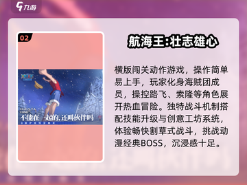 🔥2025最火海贼王手游免费下！🎮截图3