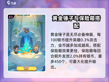 快来当领主！雪域寻宝保底玩法大揭秘🔥截图4