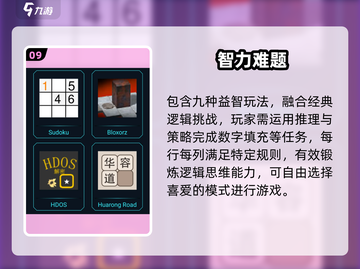 🔥100个烧脑游戏，玩到停不下来！🧠截图10