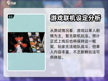 绝区零🔥能跳过剧情联机吗？游戏代截图4