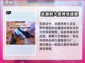 星球重启⚡武器耐久修复攻略，玩家必看！🚀截图2