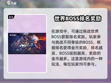 勇士与冒险🔥金币获取秘籍💎轻松赚取游戏财富！截图4
