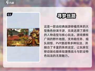 🎮2025五月必玩手游推荐！高人气🔥截图4