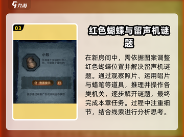 无间梦境第五章🔥图文通关攻略大全！🎮截图4