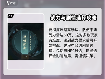 元尊手游诡地之境🔥打法攻略来了！快看👇截图3