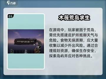 🔥2024生存手游大全，玩到停不下来！🎉截图6