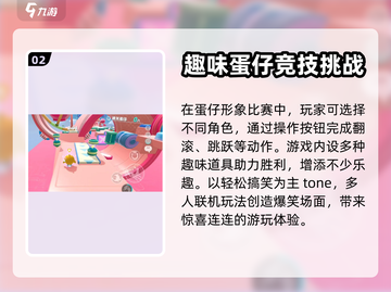 蛋仔派对上线时间🔥超全一览🎉截图3