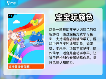 2岁宝宝益智游戏推荐🎉开发智力必备！截图2